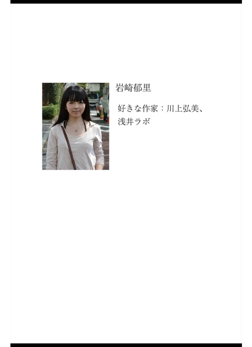 文学少女図鑑vol.01 試し読み 14