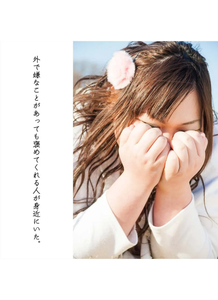Before And After ＃01 ‘Yukina’ 試し読み 3