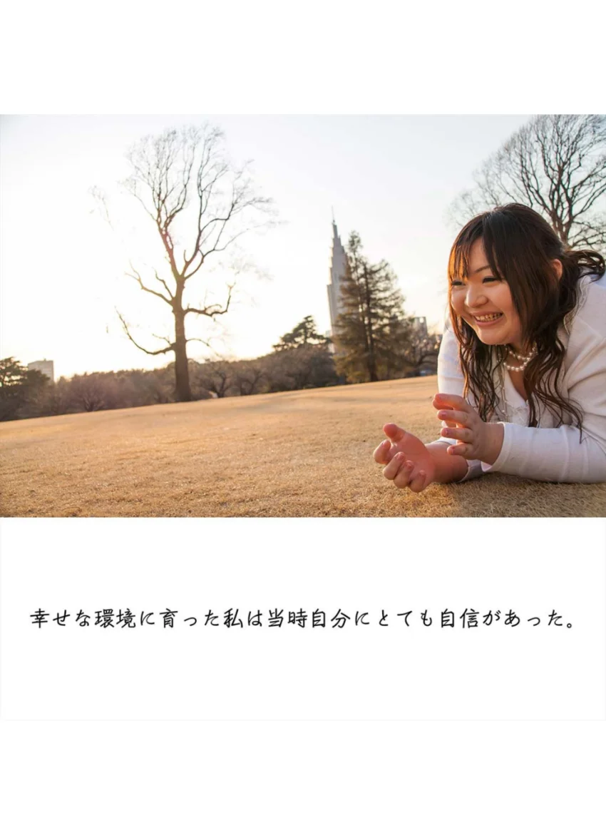 Before And After ＃01 ‘Yukina’ 試し読み 5