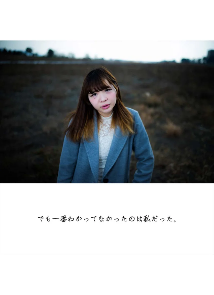 Before And After ＃01 ‘Yukina’ 試し読み 7