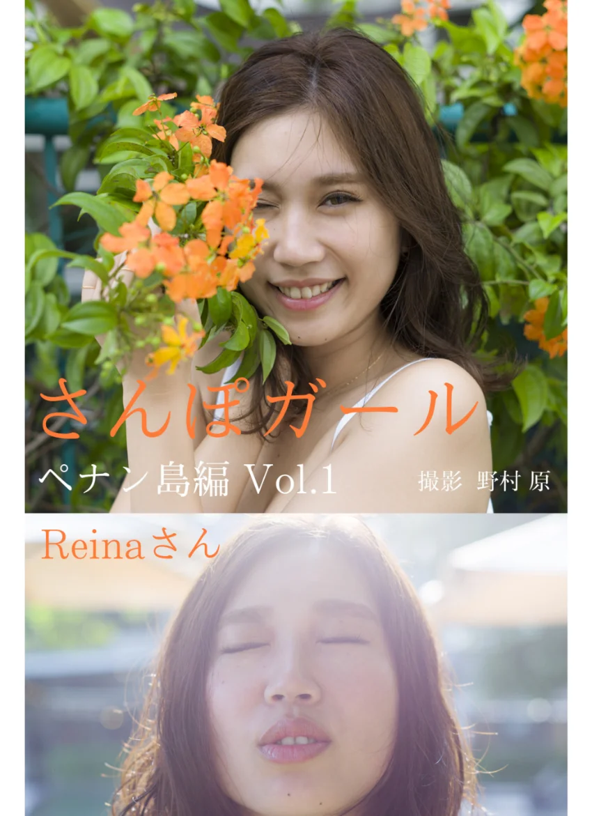 さんぽガール Reinaさん ペナン島編 Vol.1 試し読み 1