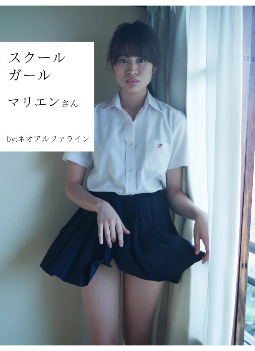 スクールガール マリエンさん 後編 試し読み 1