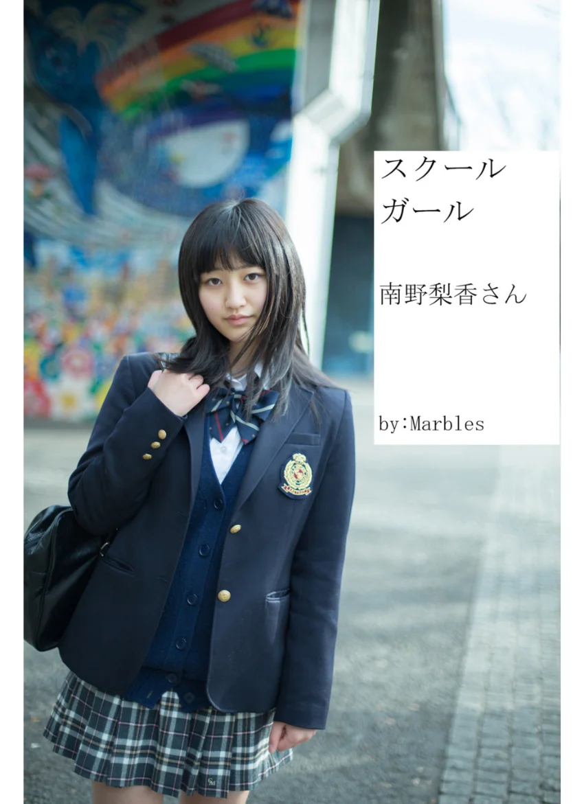スクールガール 南野梨香さん 試し読み 1