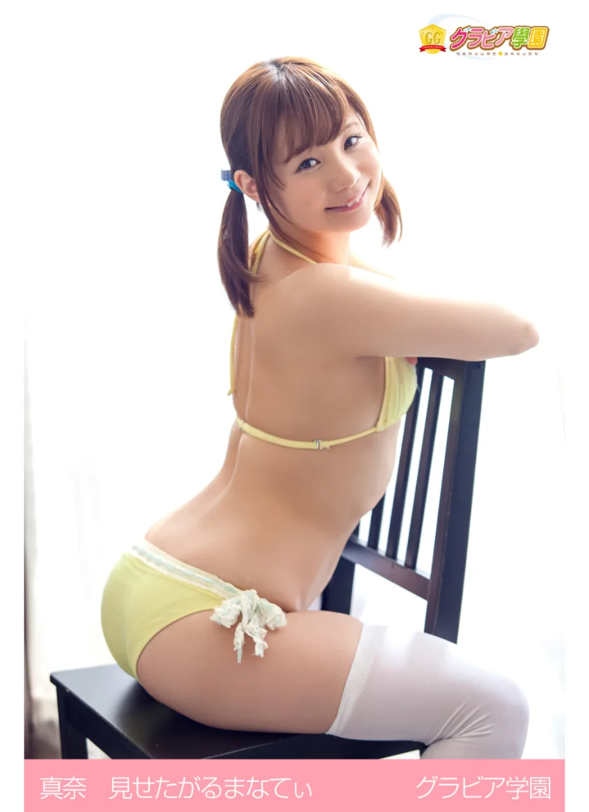 真奈 見せたがるまなてぃ グラビア学園 試し読み 1
