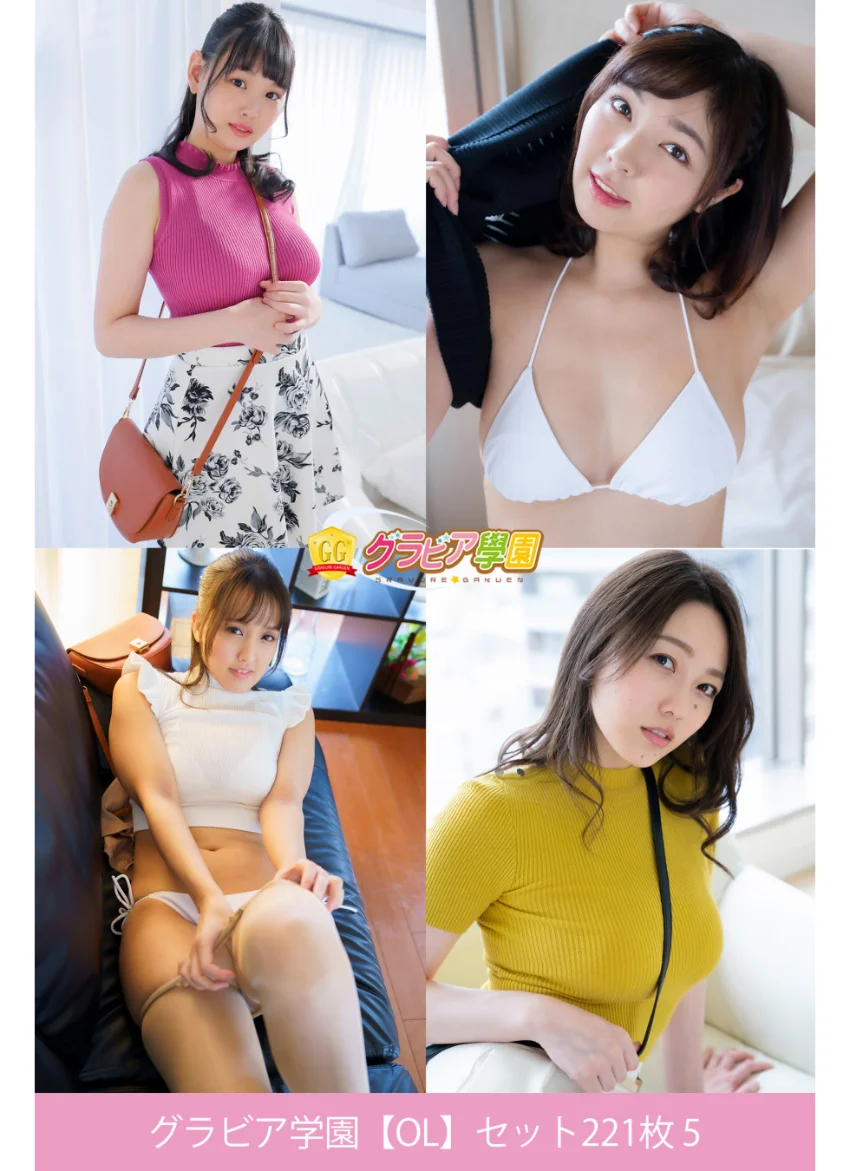 グラビア学園【OL】セット221枚 5 コスプレで選べる大特価総集編43弾 試し読み 1