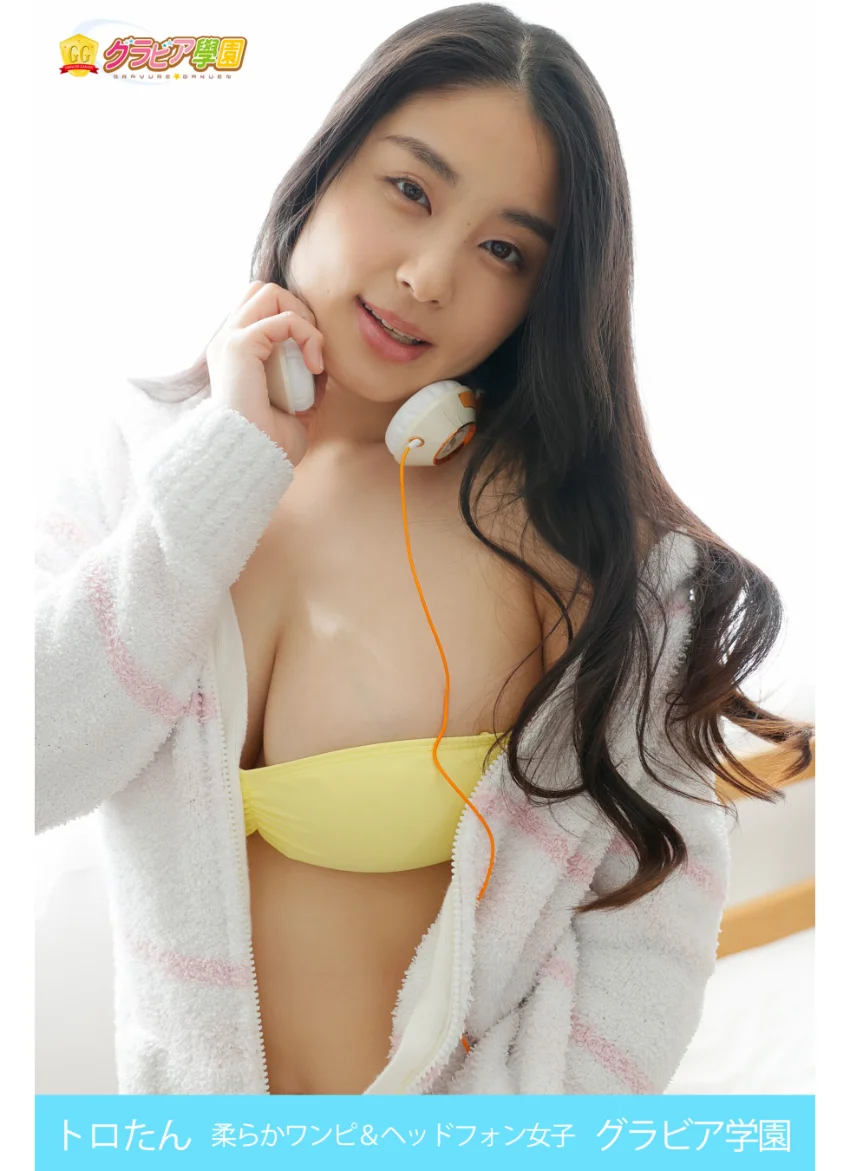 トロたん 柔らかワンピ＆ヘッドフォン女子 グラビア学園 いい人です！柔らかHカップはフワフワもちもち！！ 試し読み 1