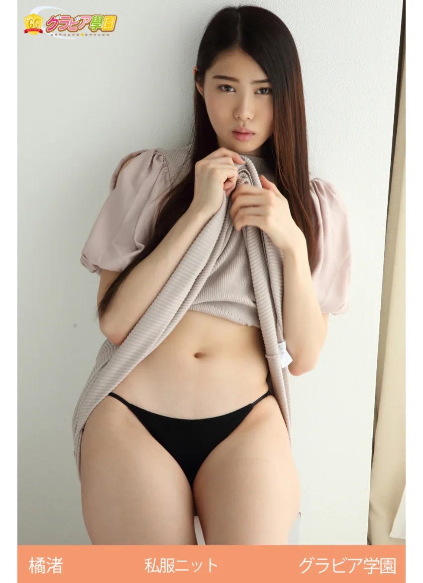 橘渚 私服ニット グラビア学園 クールな美女なのにひょうきん？鍛え抜かれたカラダが熱く燃え盛る？ 試し読み 1