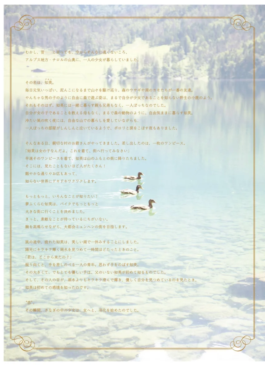 〜生まれたての私〜知英物語 Jiyoung Story 試し読み 2