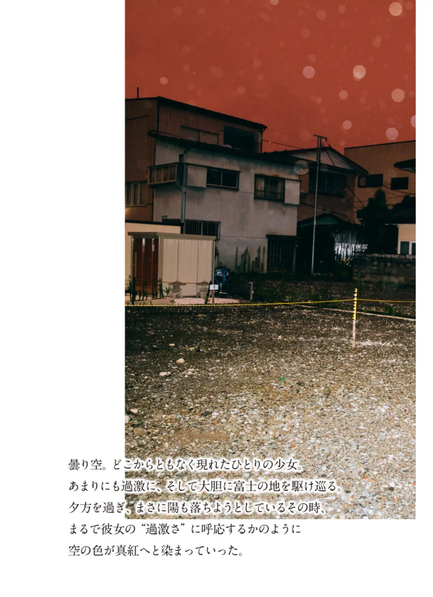 あにお天湯「Crimson Girl」 ミスiDデジタル写真集 試し読み 3