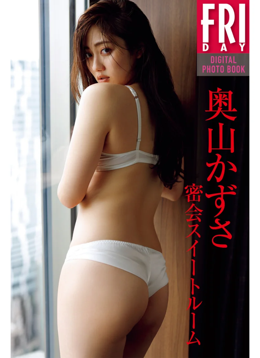 奥山かずさ「密会スイートルーム」 FRIDAYデジタル写真集 試し読み 1