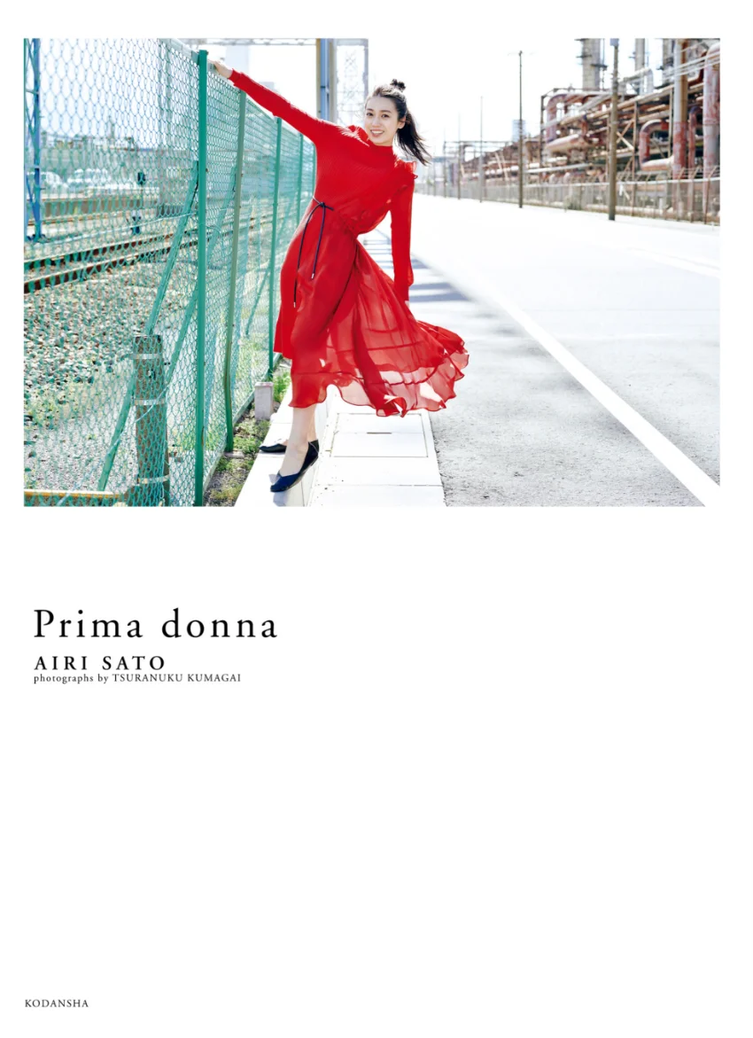 【電子版だけの特典カットつき！】佐藤あいり写真集『Prima donna』 試し読み 5