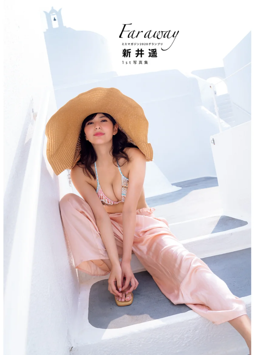 新井遥 1st写真集 Far away 試し読み 3