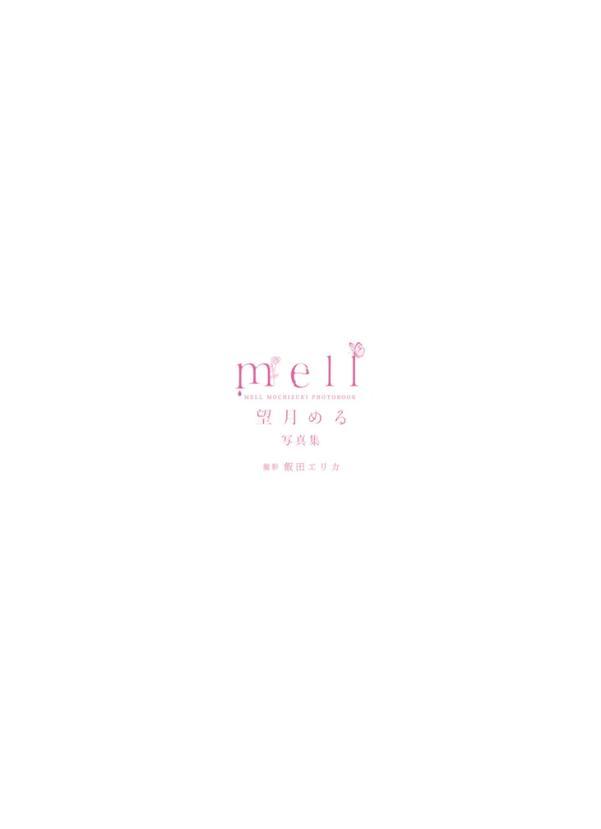 望月める写真集 mell 試し読み 3