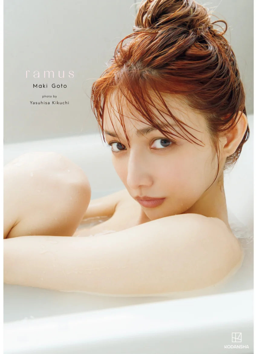 【電子書籍限定カット再追加！】後藤真希写真集 ramus 試し読み 1