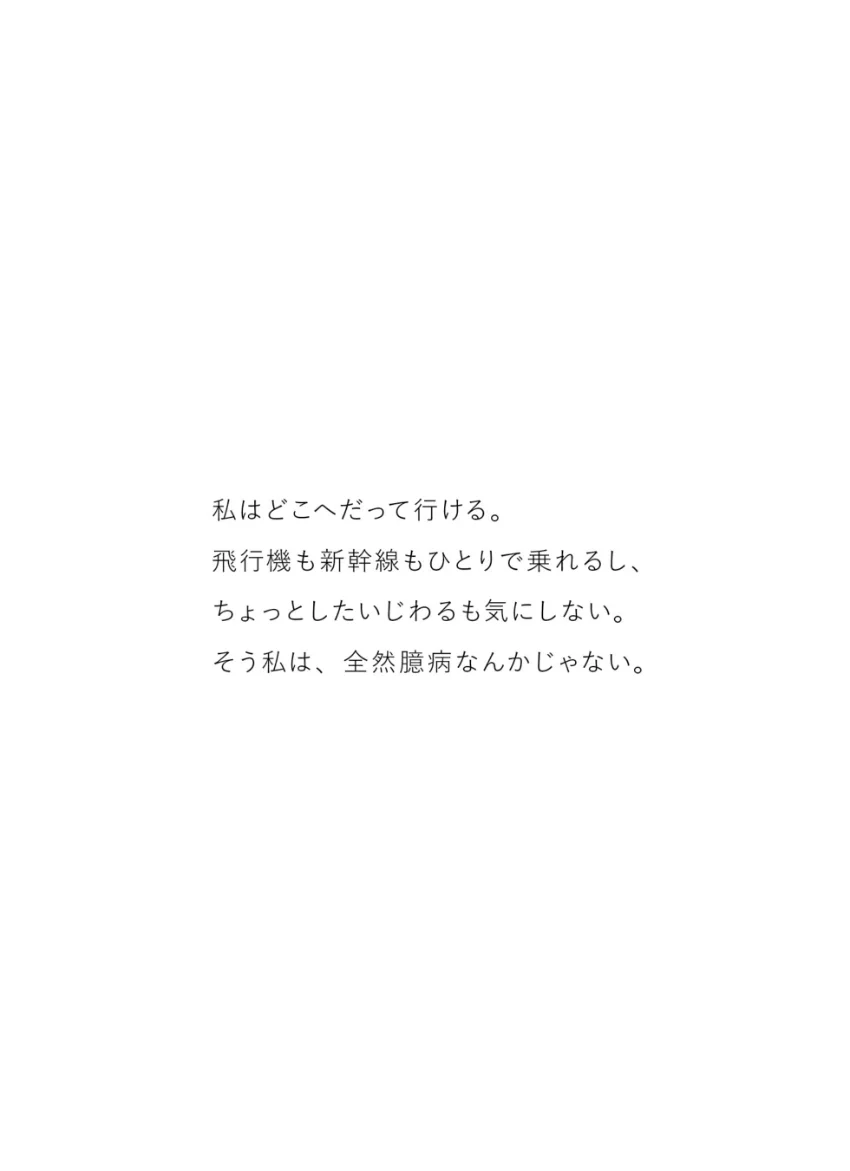 吉永光来「Beyond the light」 WHITE graph デジタル写真集 試し読み 3
