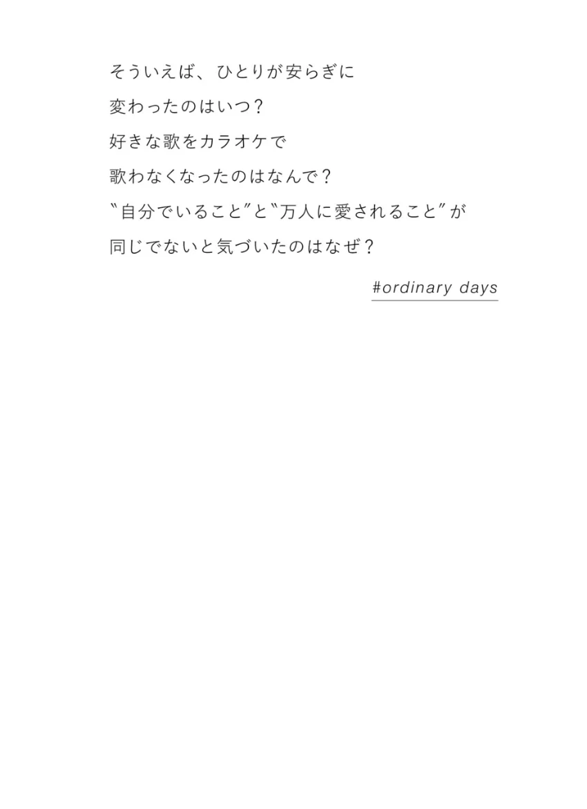 吉永光来「Beyond the light」 WHITE graph デジタル写真集 試し読み 4