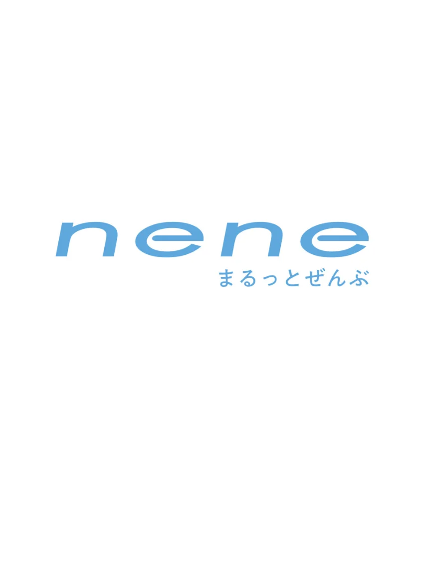 【電子版だけの特典カットつき】志田音々ファースト写真集『nene-まるっとぜんぶ-』 試し読み 3