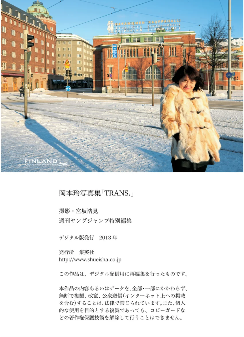 岡本玲写真集 「TRANS.」 試し読み 10