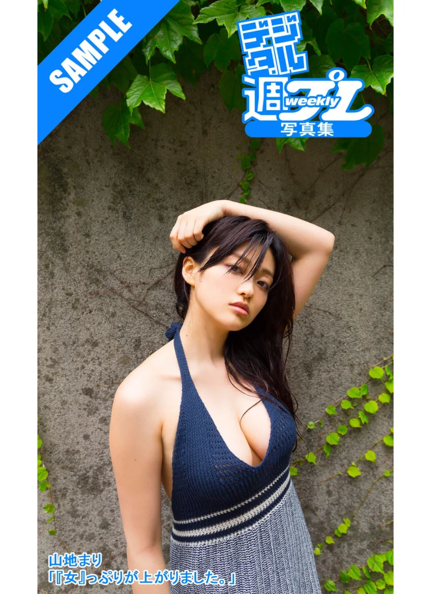 ＜デジタル週プレ写真集＞ 山地まり「実はふにゃふにゃ系」 試し読み 1