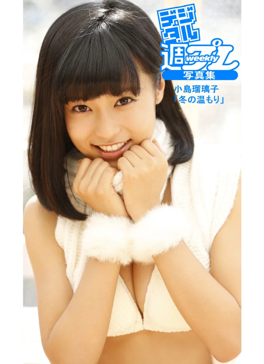 ＜デジタル週プレ写真集＞ 小島瑠璃子「きらめきイルミネーション」 試し読み 7