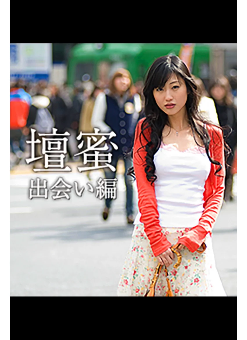 ＜デジタル週プレ写真集＞ 壇蜜「DANMITSU AIRLINEへようこそ！」 試し読み 1