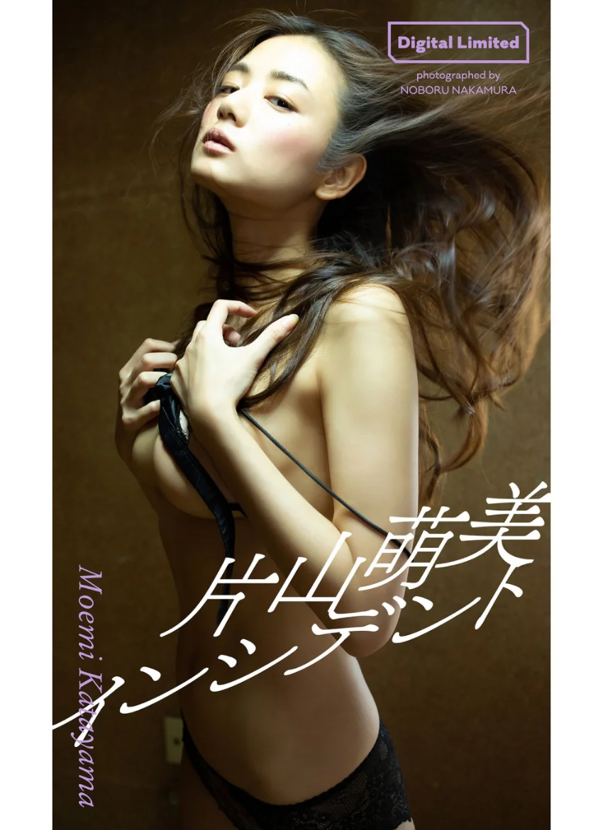 ＜デジタル週プレ写真集＞ 片山萌美「見つけてしまった……」 試し読み 6