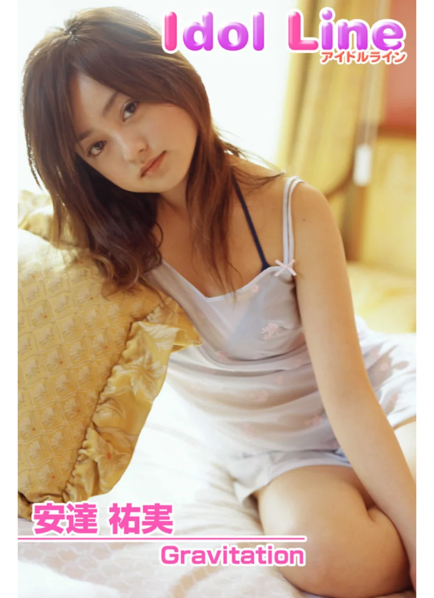 安達祐実写真集「続・私生活」 試し読み 1