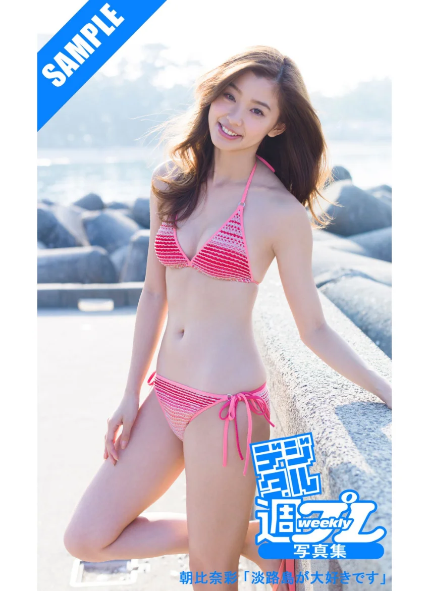 ＜デジタル週プレ写真集＞ 朝比奈彩「淡路島が大好きです」 試し読み 1