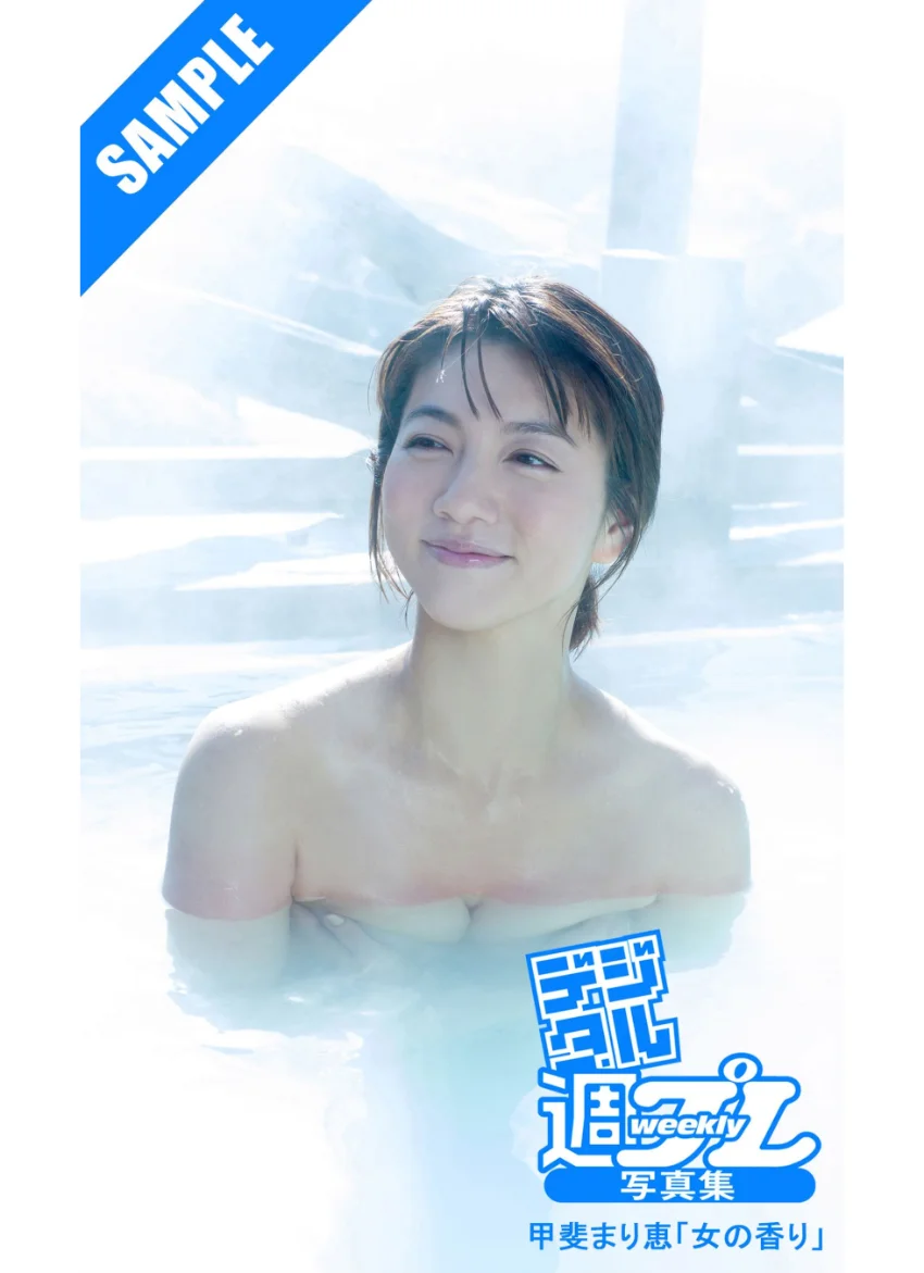 ＜デジタル週プレ写真集＞ 甲斐まり恵「女の香り」 試し読み 1