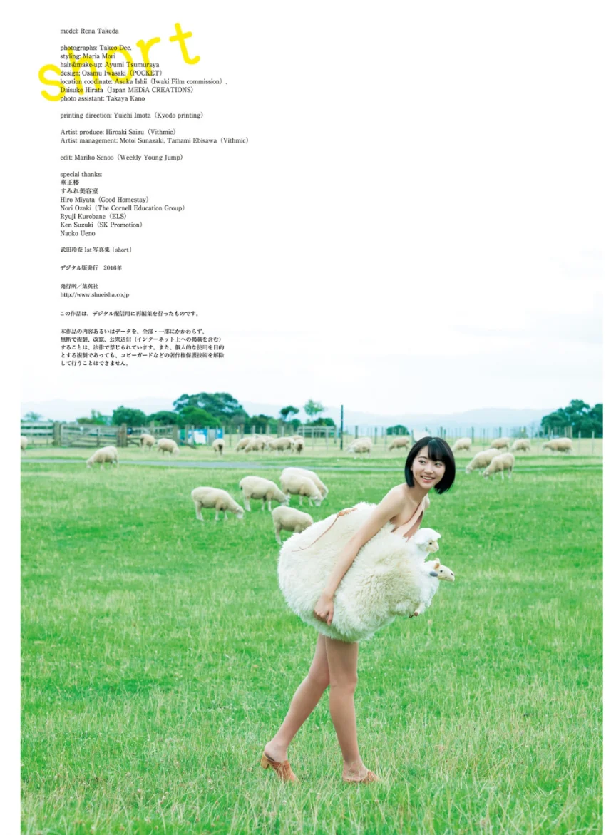 武田玲奈1st写真集 「short」 試し読み 12