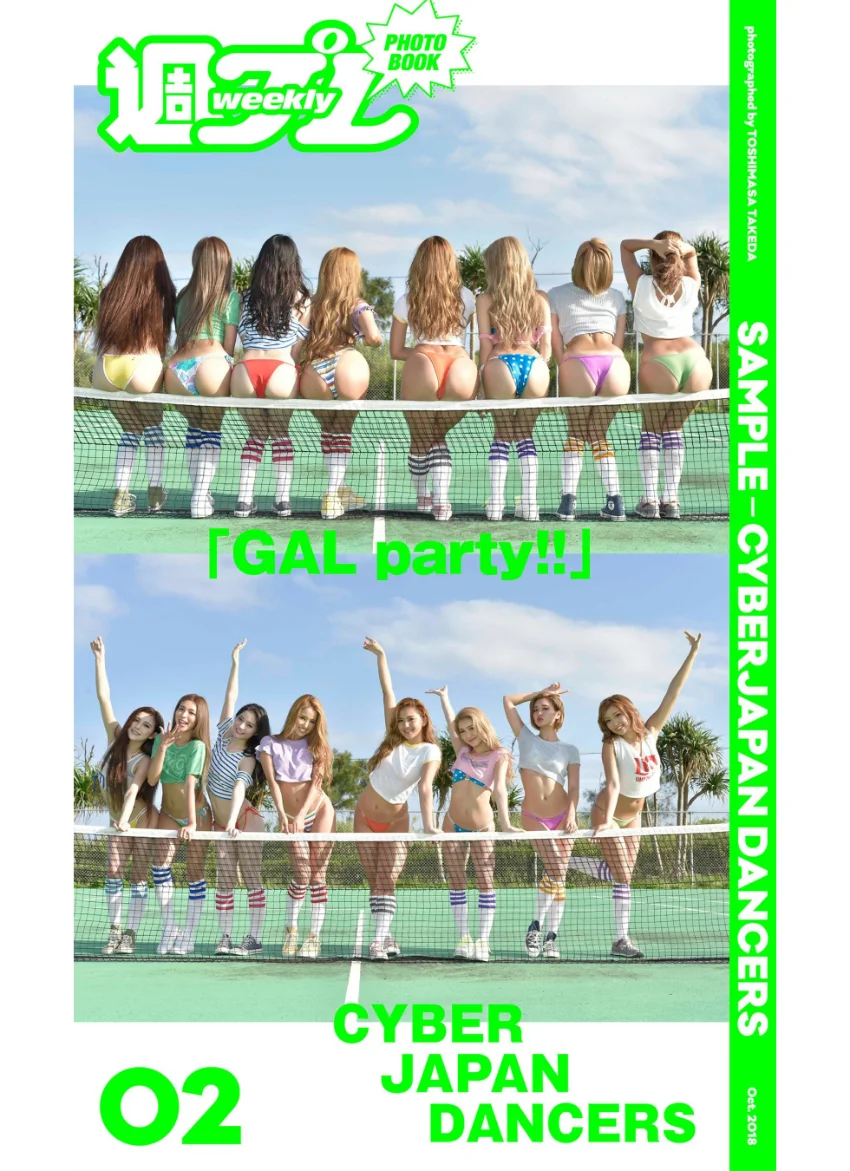 ＜週プレ PHOTO BOOK＞ CYBERJAPAN DANCERS「GAL party！！」 試し読み 1