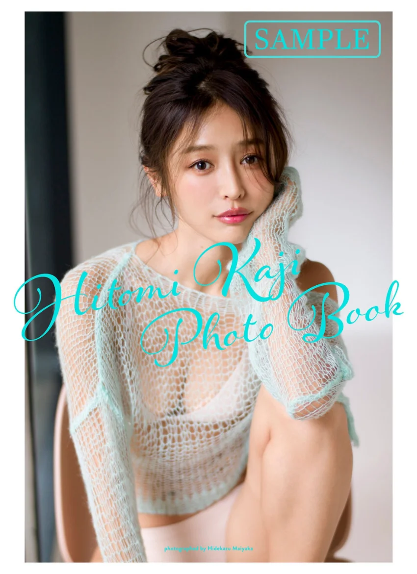 加治ひとみ PHOTO BOOK 試し読み 1