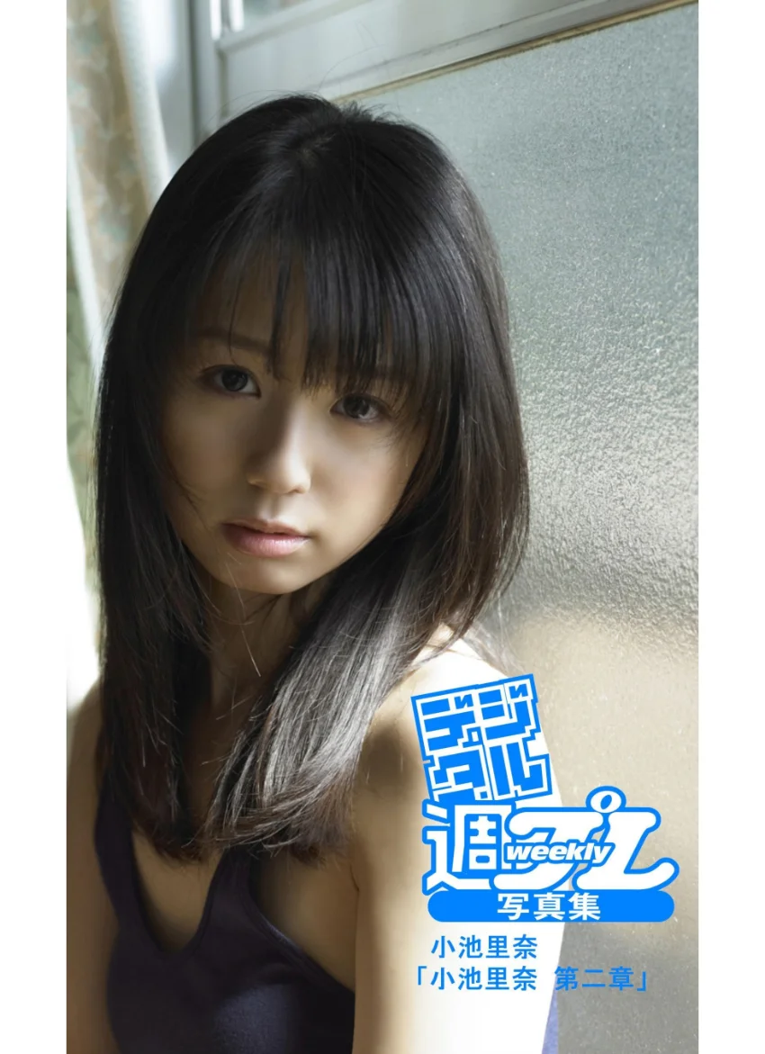 WPB 小池里奈デジタル写真集〜特装合本版〜 試し読み 2
