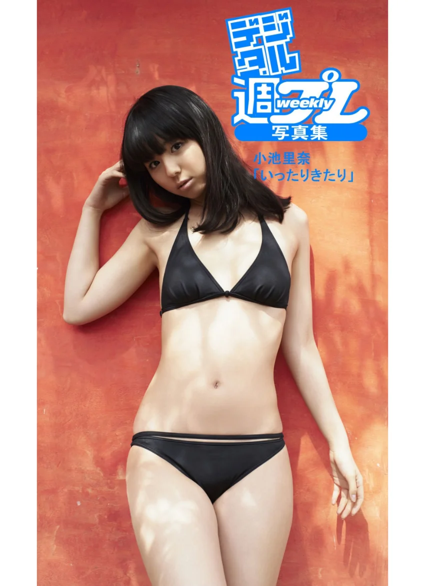 WPB 小池里奈デジタル写真集〜特装合本版〜 試し読み 3