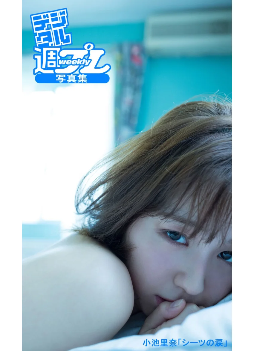 WPB 小池里奈デジタル写真集〜特装合本版〜 試し読み 7