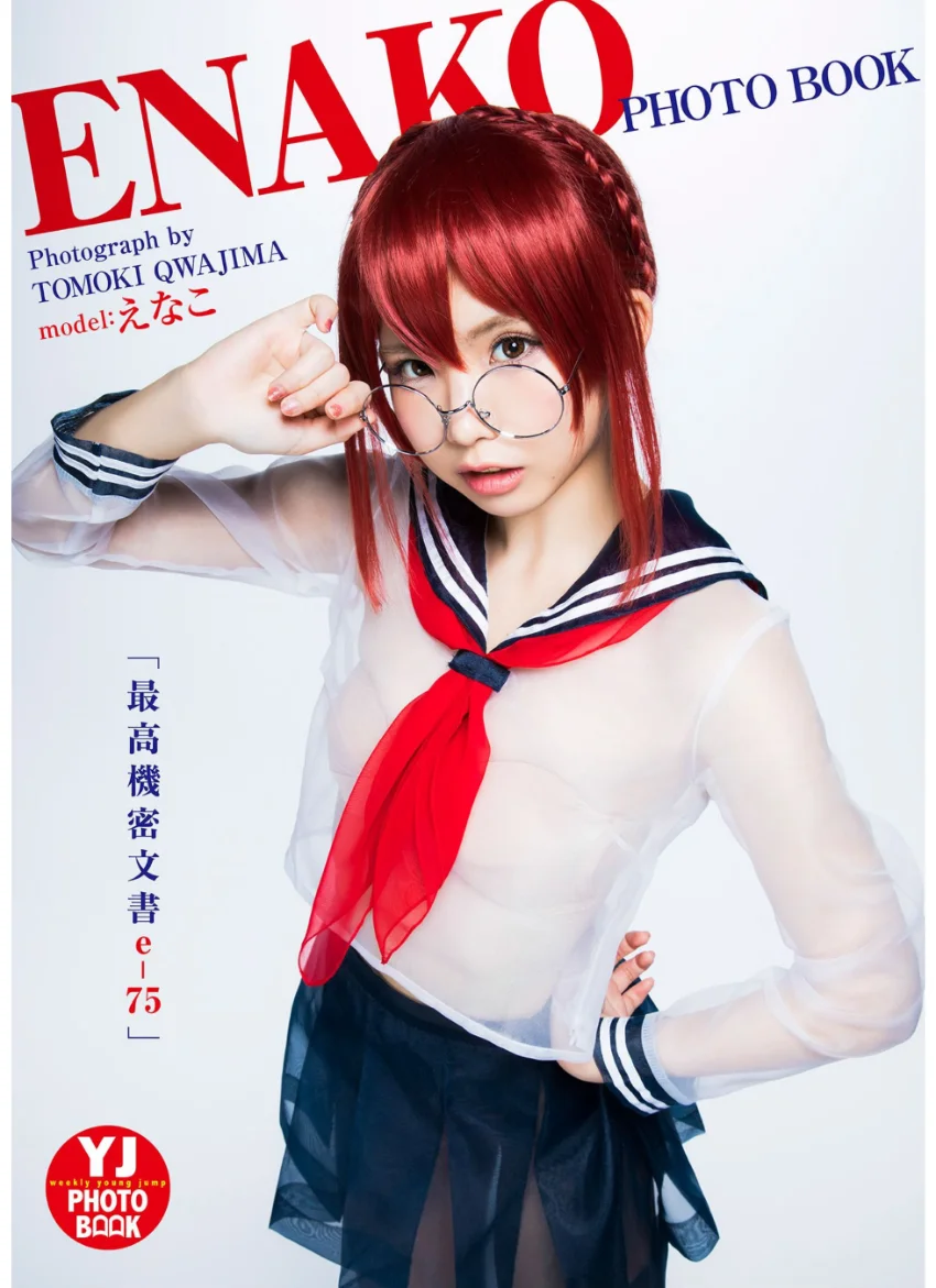 YJ えなこデジタル写真集〜特装合本版〜 試し読み 2