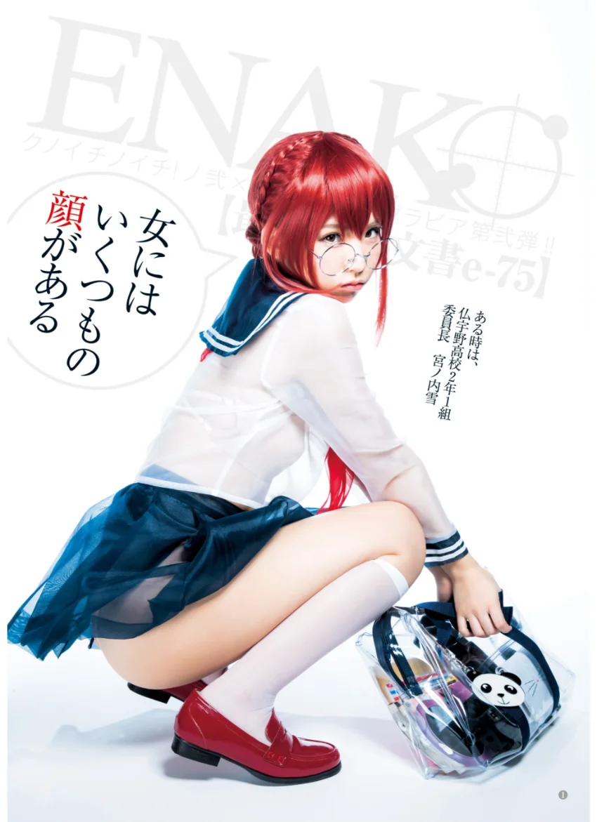 えなこ×YJ【2017〜2019グラビア全記録】 試し読み 6