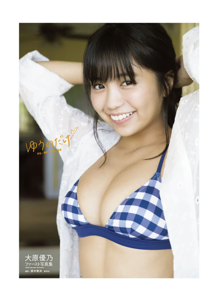 WPB 大原優乃デジタル写真集〜特装合本版〜 試し読み 5
