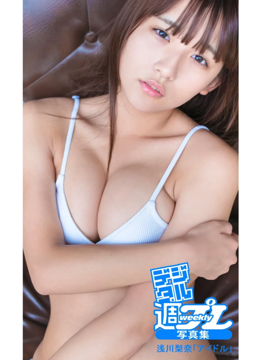 WPB 浅川梨奈デジタル写真集〜特装合本版〜 試し読み 4