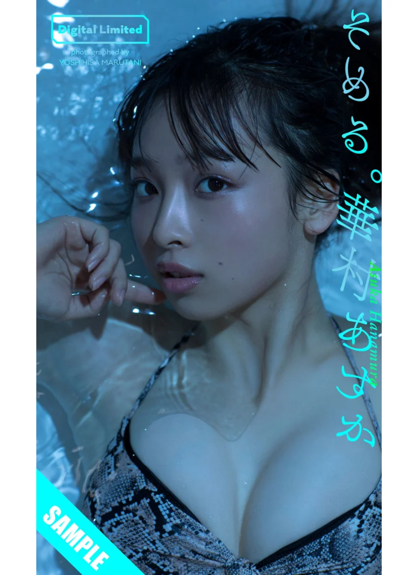 【デジタル限定】華村あすか写真集「そめる。」 試し読み 1