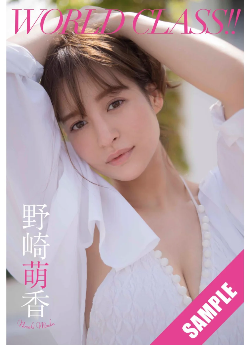 【デジタル限定】野崎萌香写真集「WORLD CLASS！！」 試し読み 1