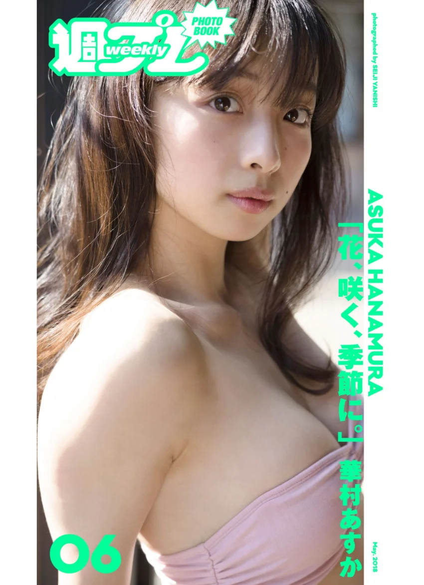 WPB 華村あすかデジタル写真集〜特装合本版〜 試し読み 5