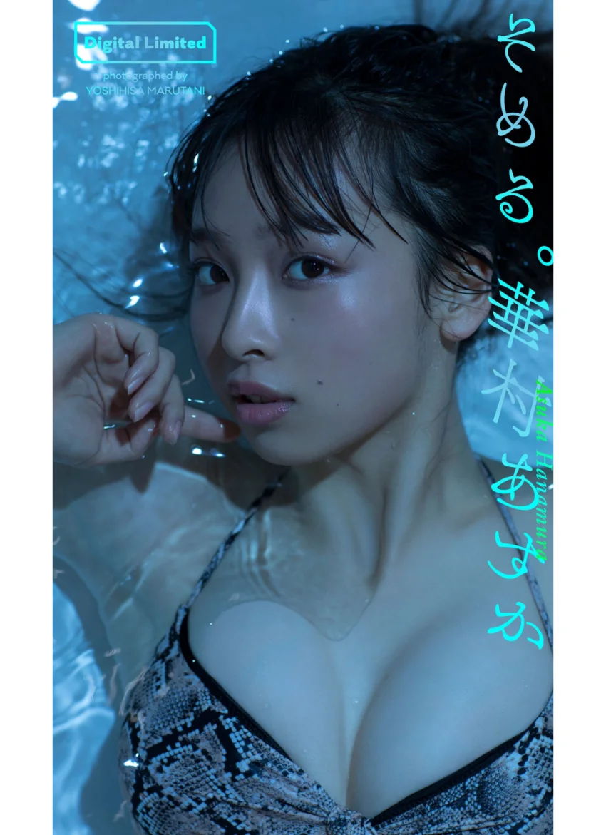 WPB 華村あすかデジタル写真集〜特装合本版〜 試し読み 6