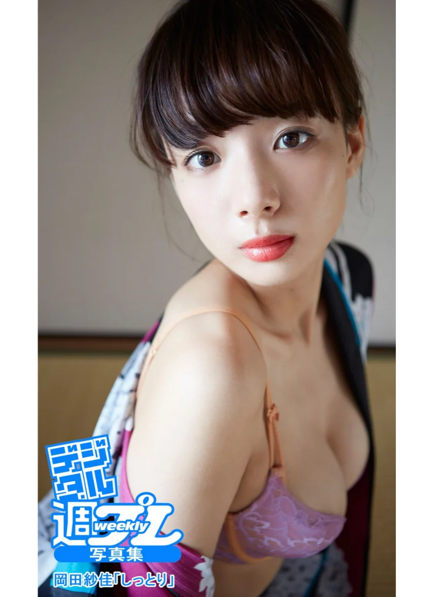 WPB 岡田紗佳デジタル写真集〜特装合本版〜 試し読み 4