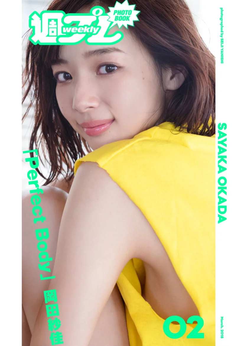 WPB 岡田紗佳デジタル写真集〜特装合本版〜 試し読み 5