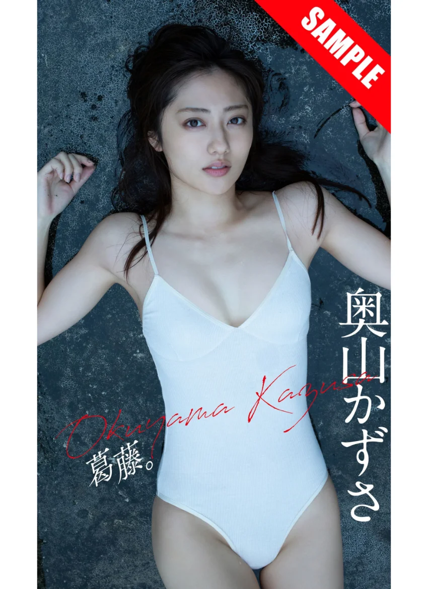 【デジタル限定】奥山かずさ写真集「葛藤。」 試し読み 1