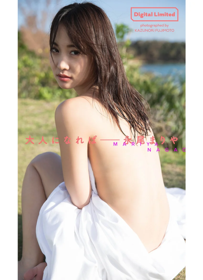 WPB 永尾まりやデジタル写真集〜特装合本版〜 試し読み 5