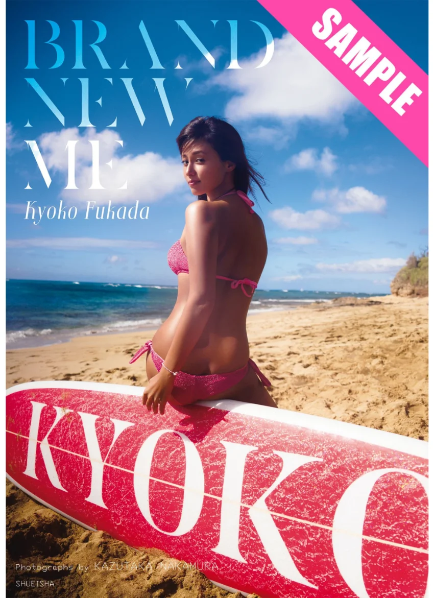 深田恭子写真集「Brand new me」 試し読み 1