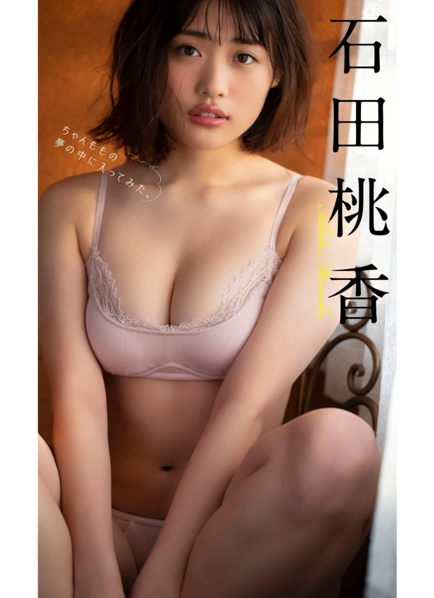 WPB 石田桃香デジタル写真集〜特装合本版〜 試し読み 5
