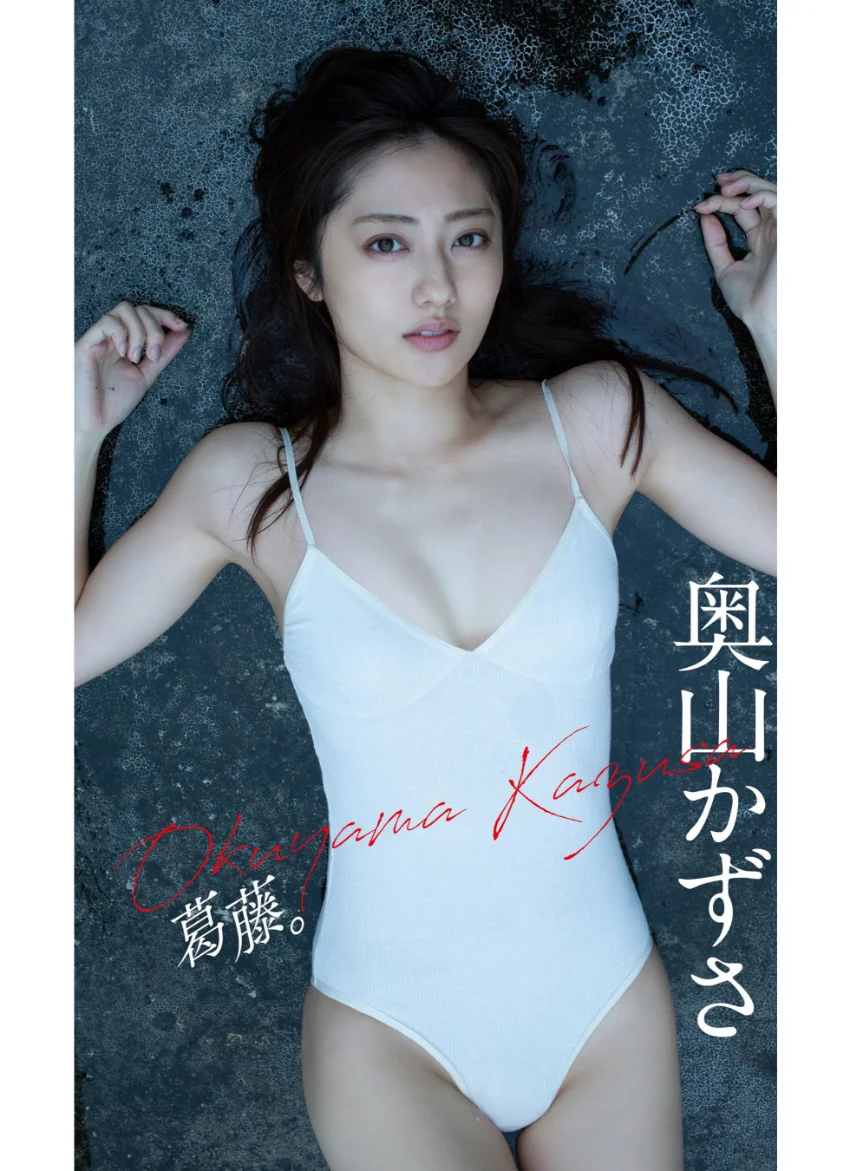 WPB 奥山かずさデジタル写真集〜特装合本版〜 試し読み 3